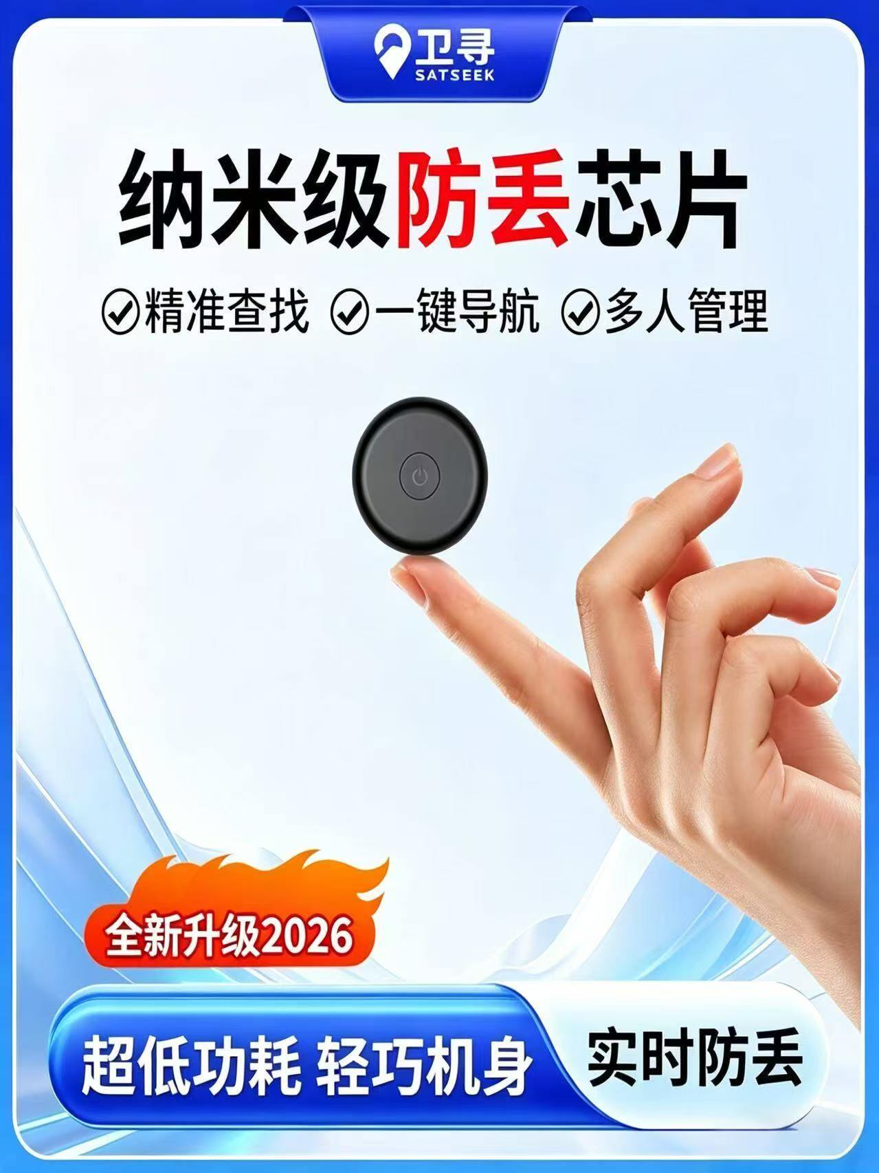 濮阳定位器